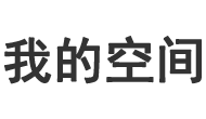 全球論壇