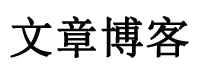 全球論壇